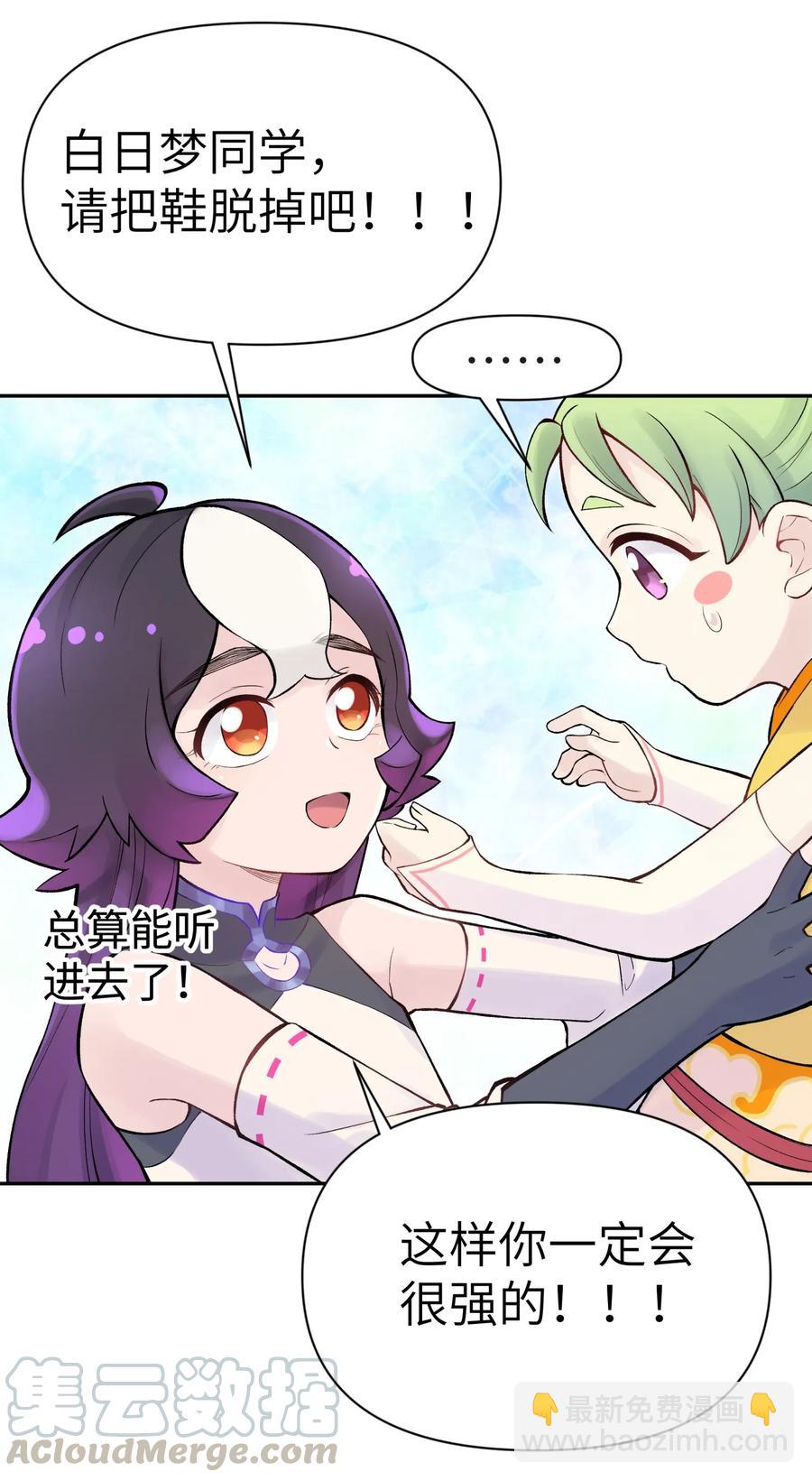 049 神行千里白日梦(1/3)-第53话
