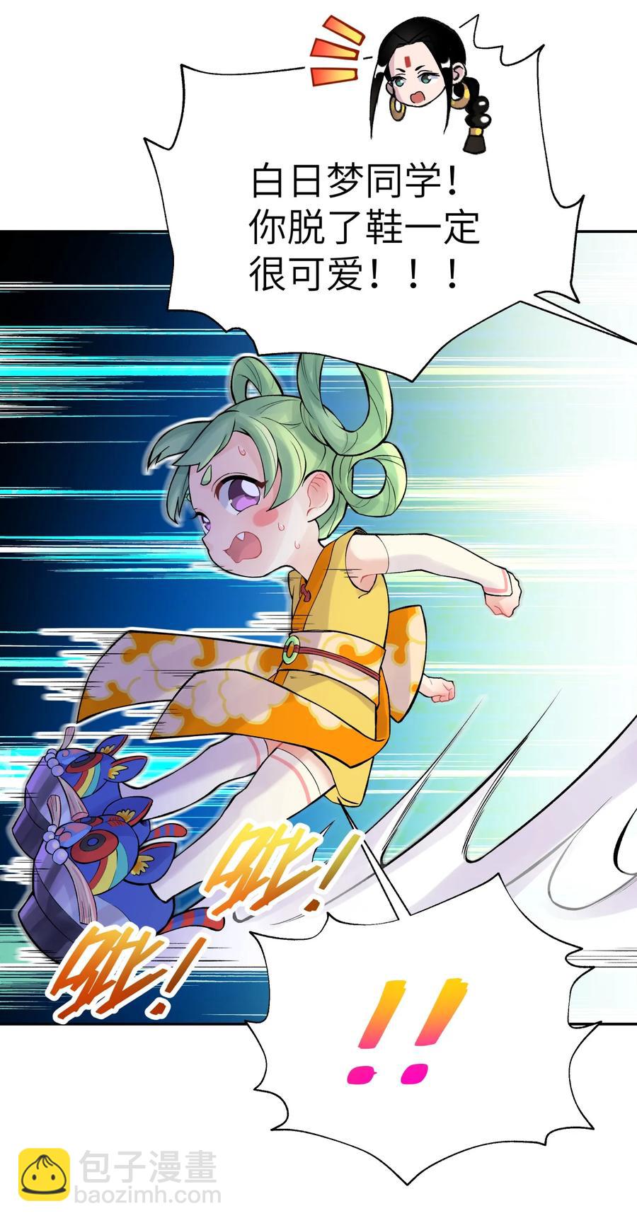 049 神行千里白日梦(1/3)-第53话