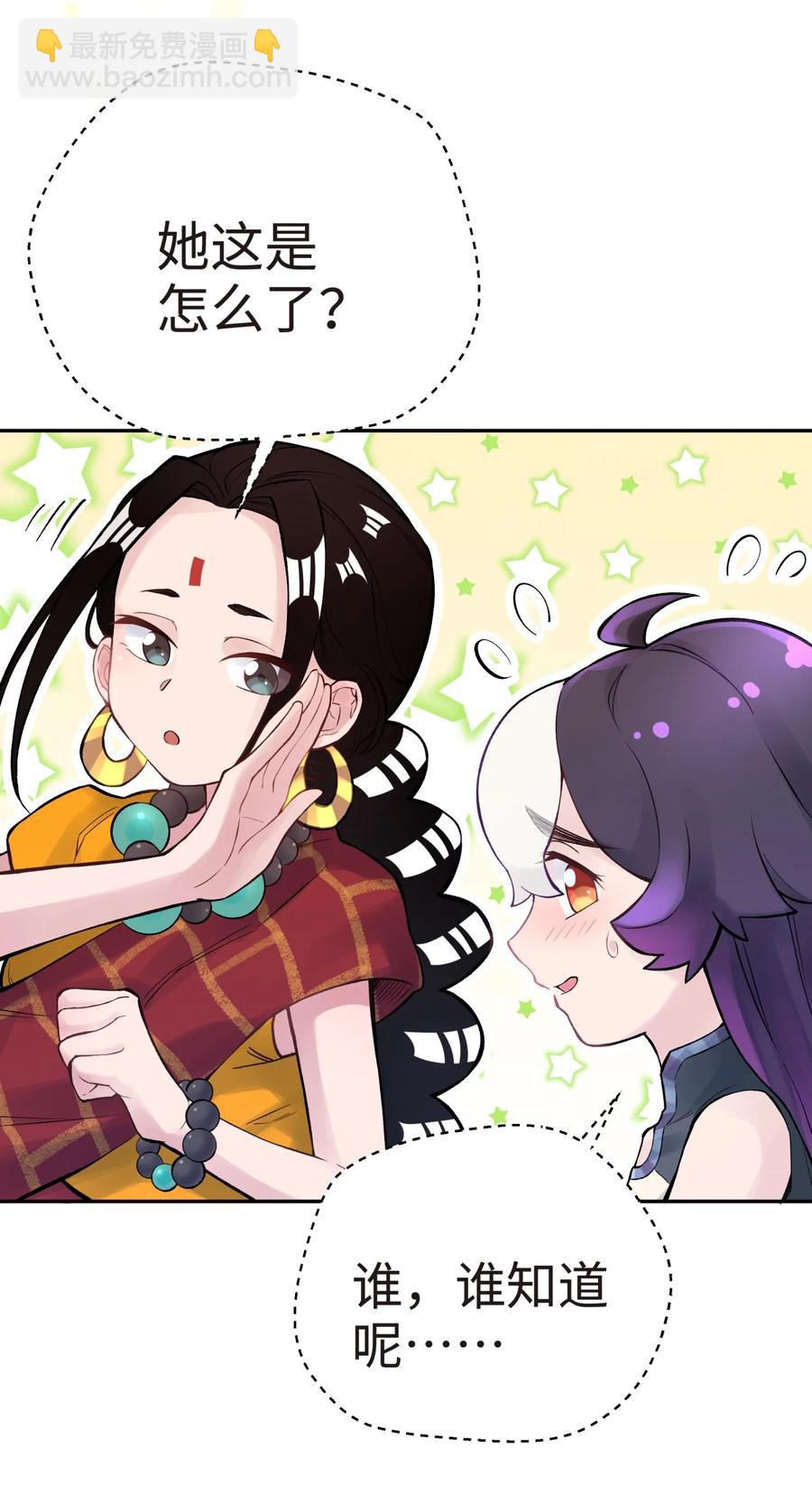 049 神行千里白日梦(1/3)-第53话