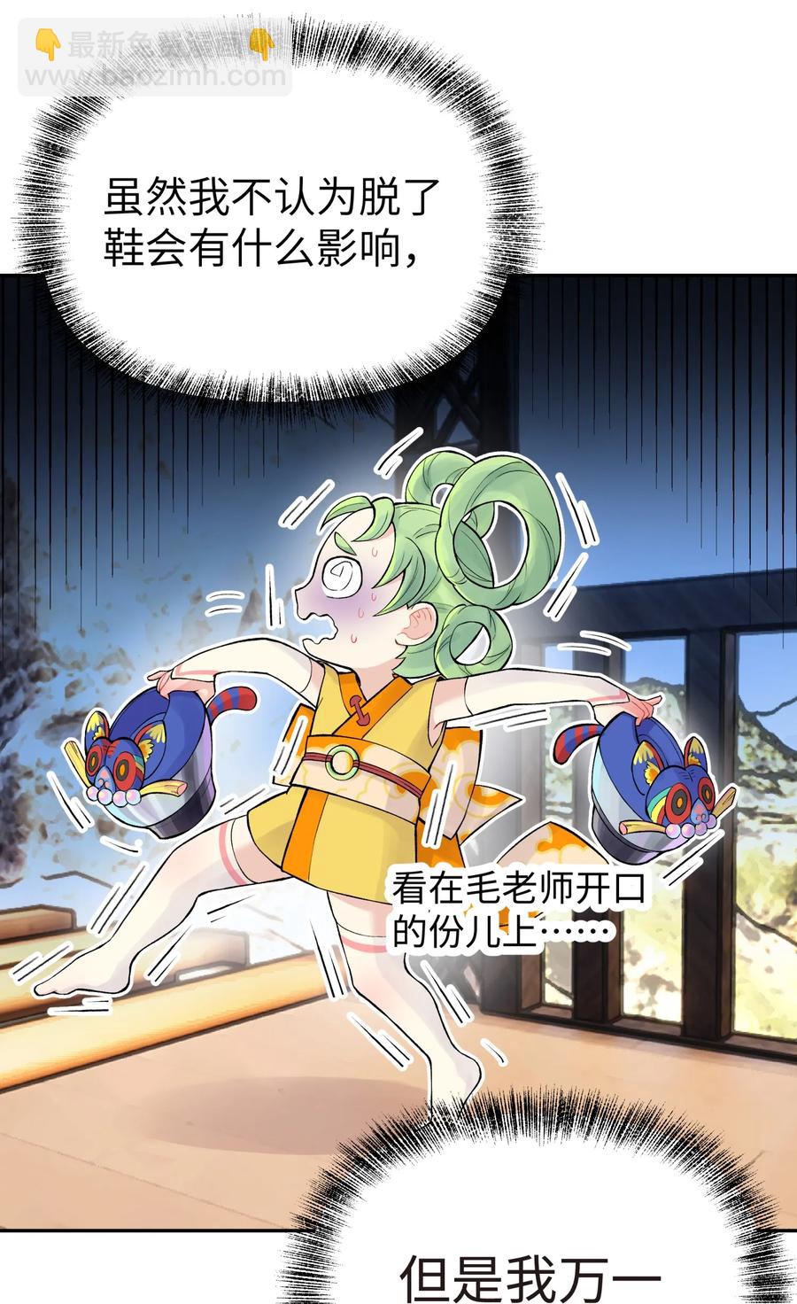 049 神行千里白日梦(1/3)-第53话