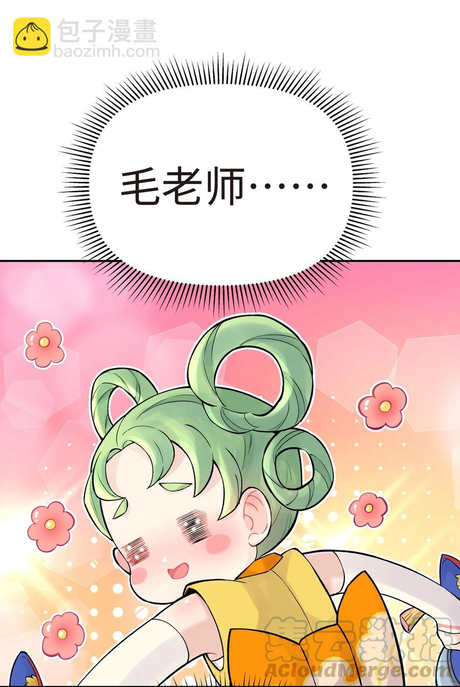 049 神行千里白日梦(1/3)-第53话
