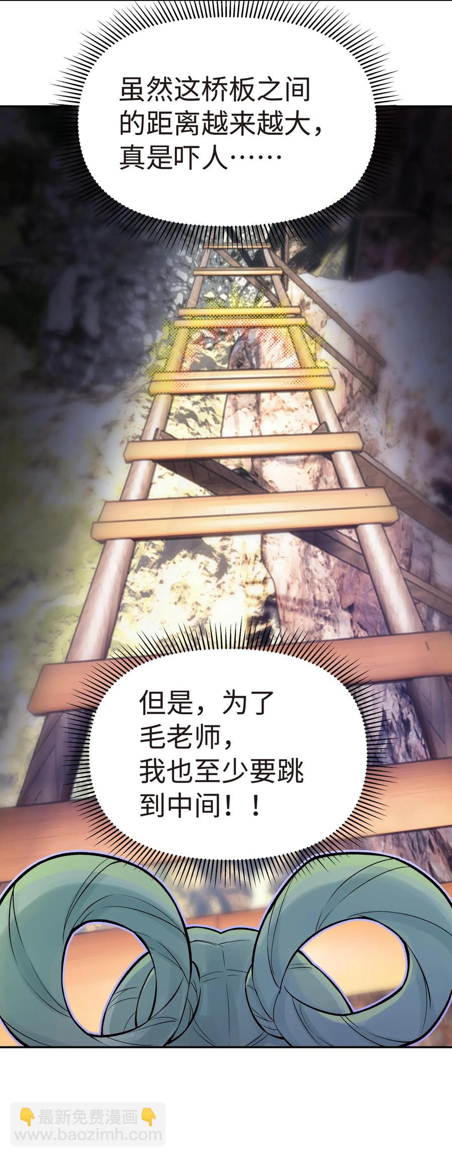 049 神行千里白日梦(1/3)-第53话