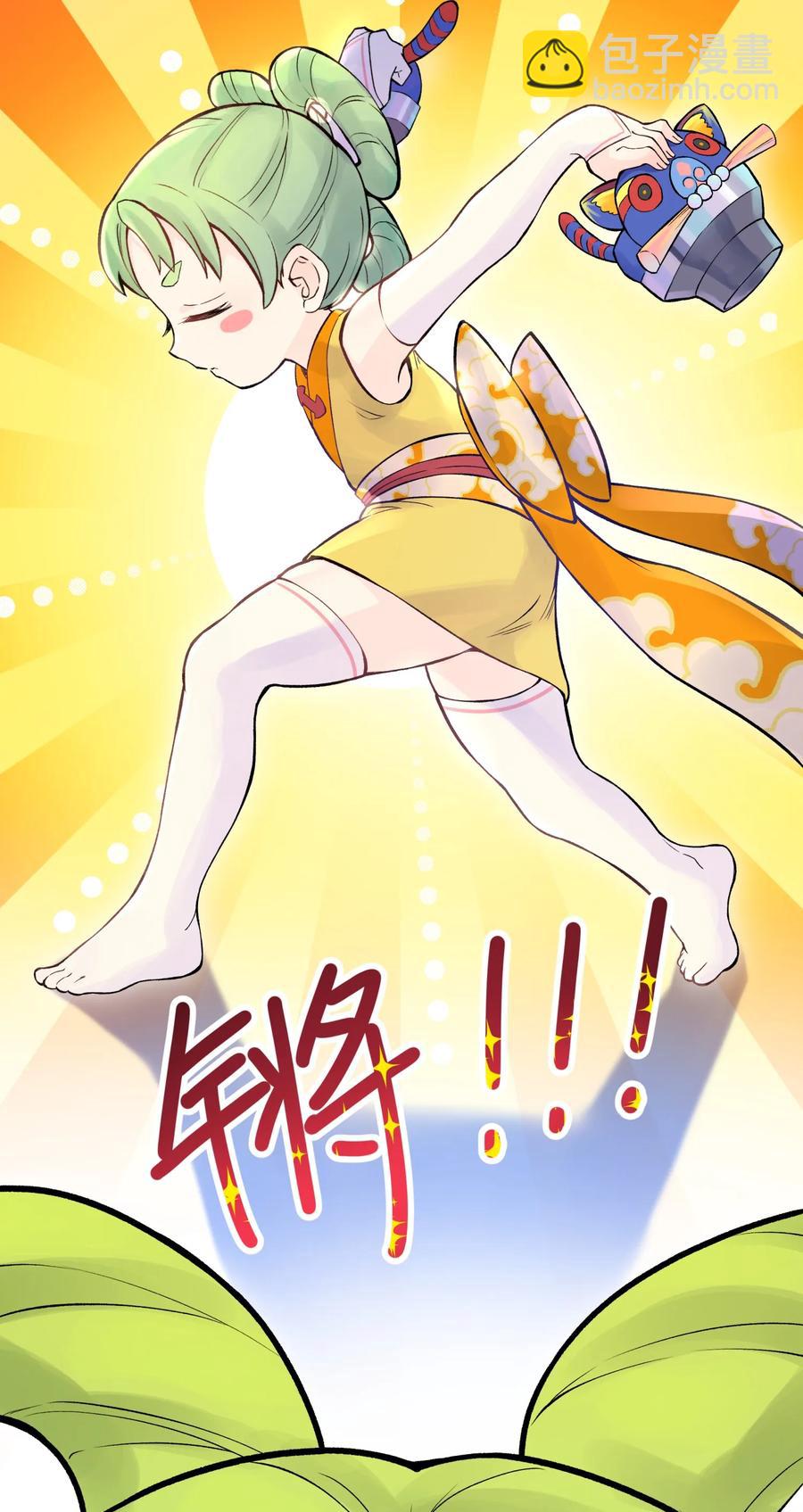 049 神行千里白日梦(1/3)-第53话