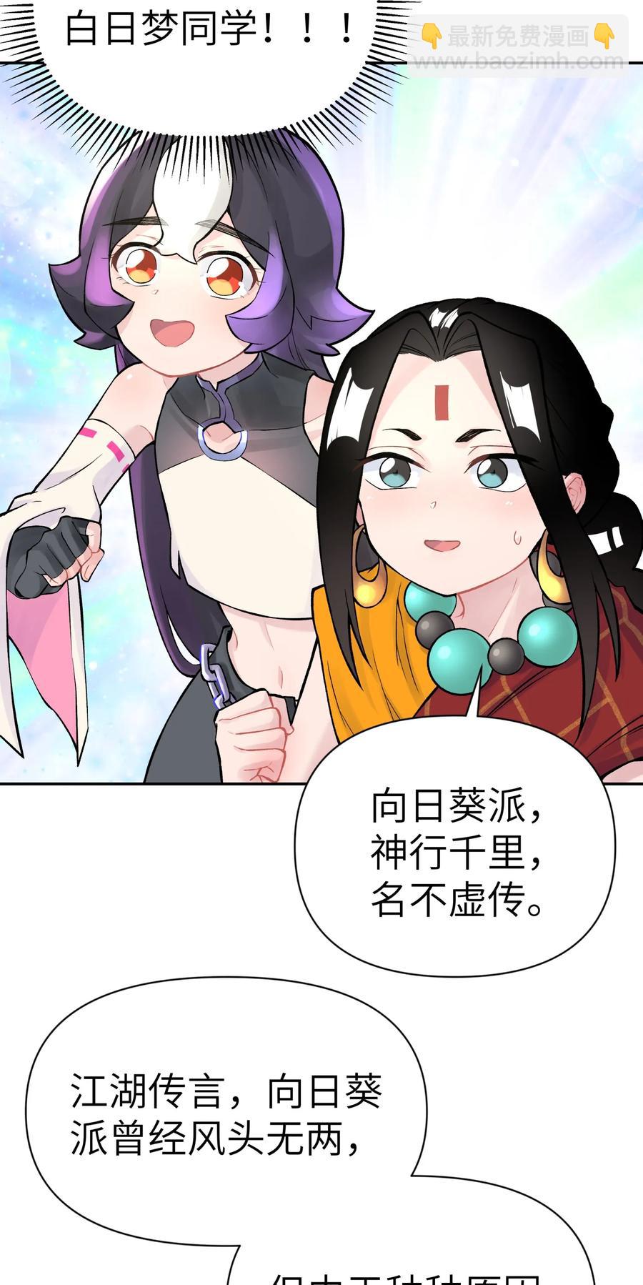 049 神行千里白日梦(1/3)-第53话