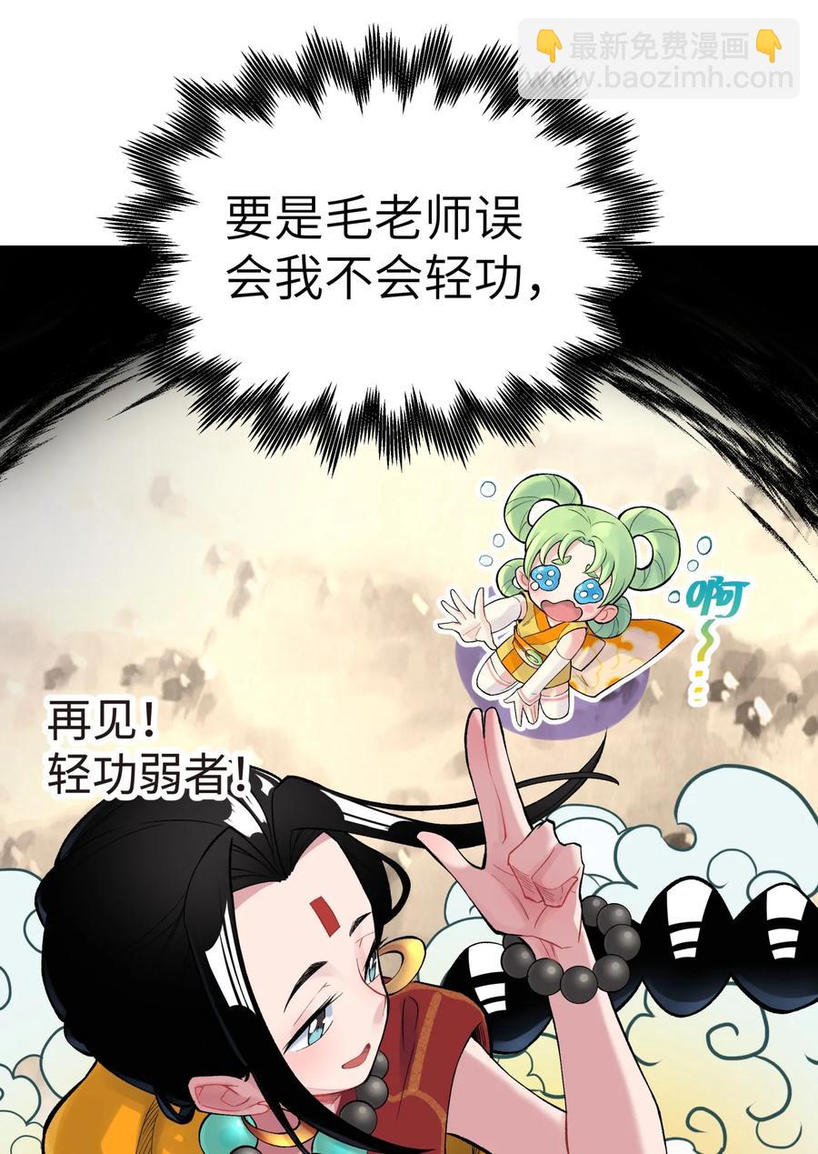 049 神行千里白日梦(1/3)-第53话
