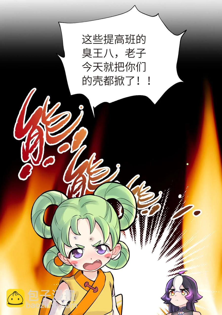 051 轻功球赛（下）(1/2)-第55话