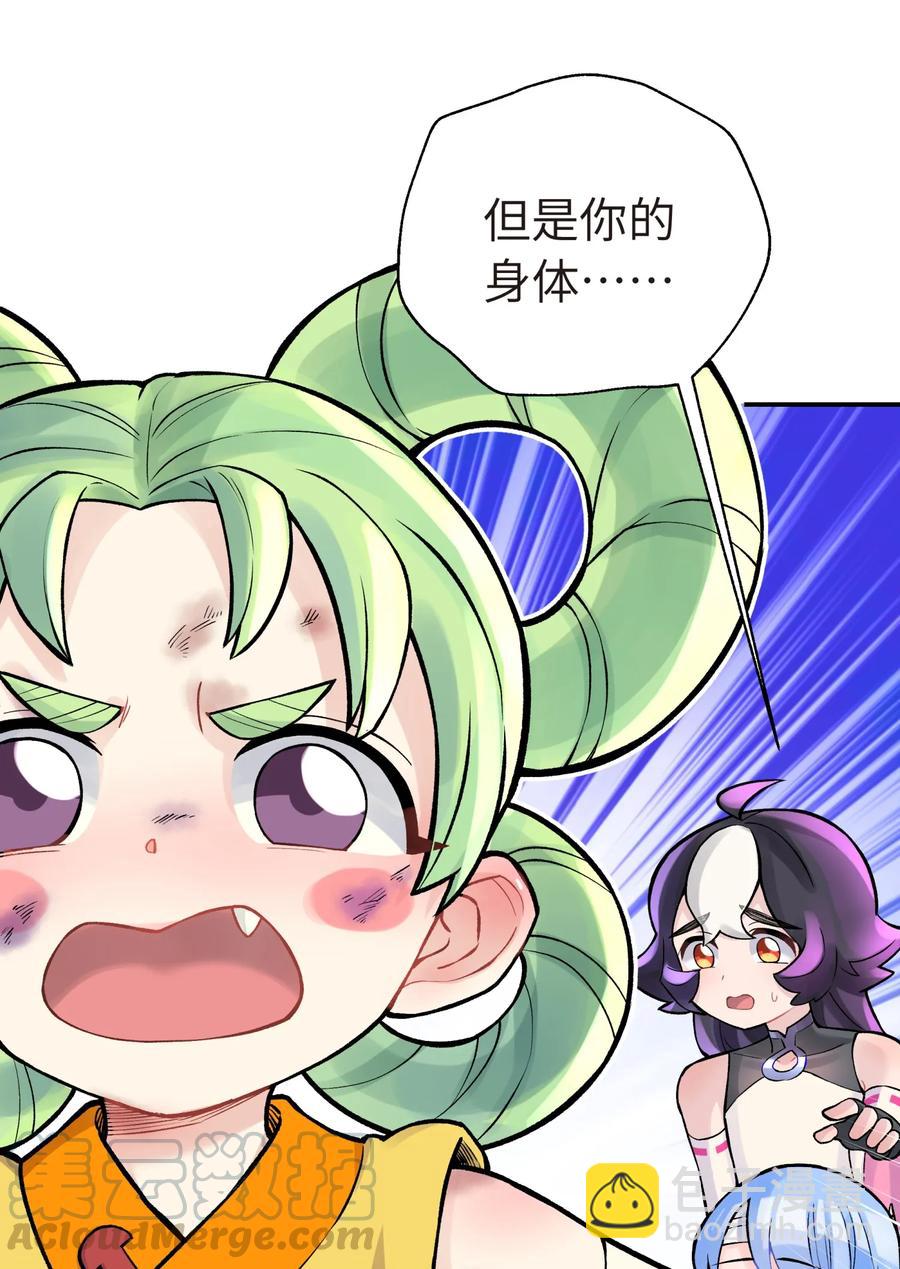 051 轻功球赛（下）(1/2)-第55话