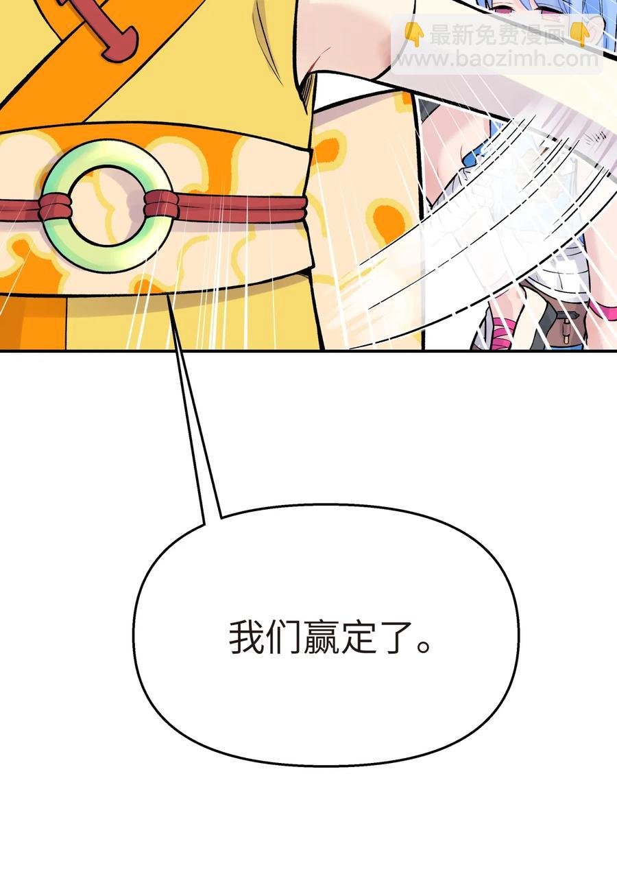 051 轻功球赛（下）(1/2)-第55话