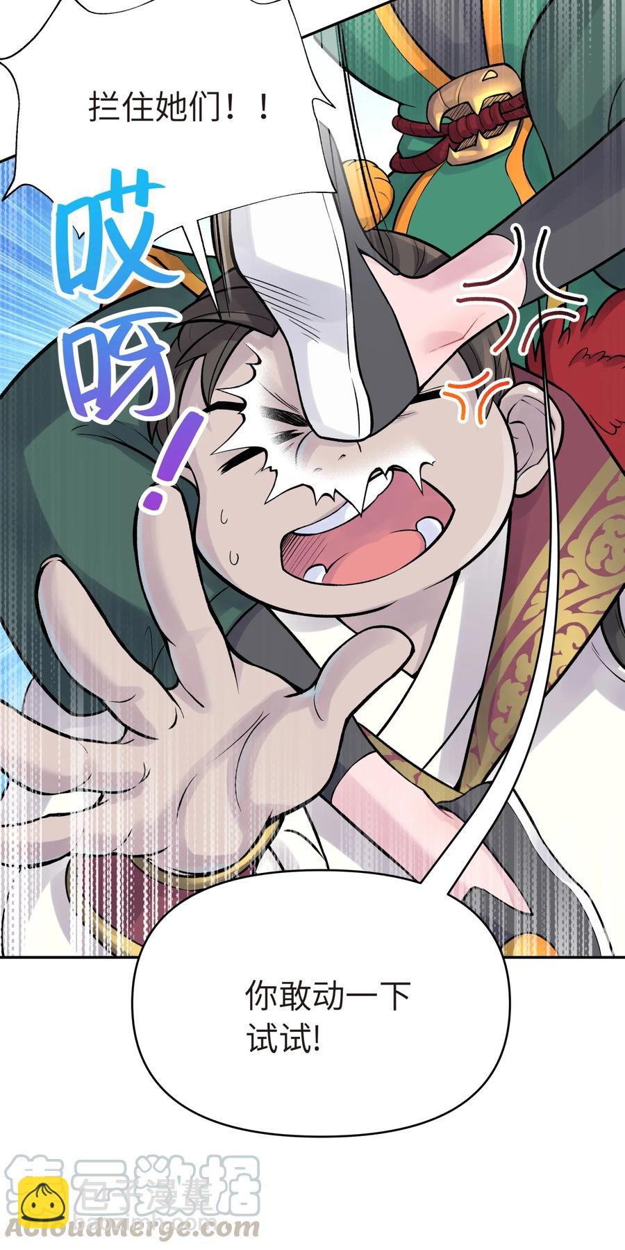 051 轻功球赛（下）(1/2)-第55话