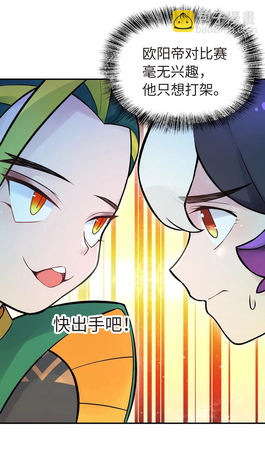 051 轻功球赛（下）(1/2)-第55话