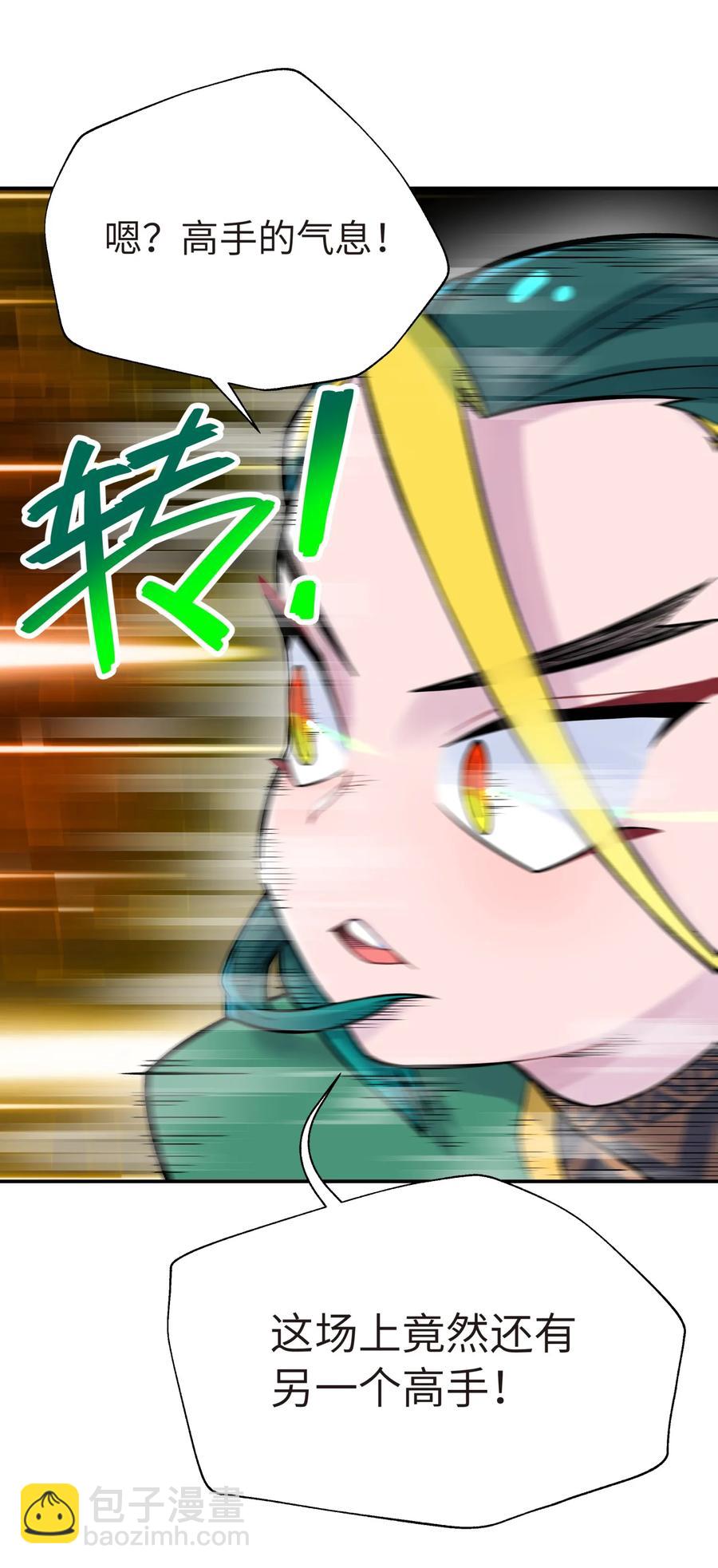 051 轻功球赛（下）(1/2)-第55话