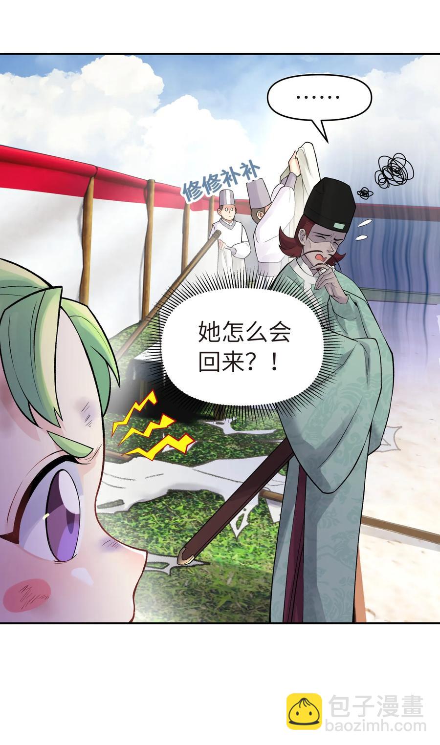 051 轻功球赛（下）(1/2)-第55话