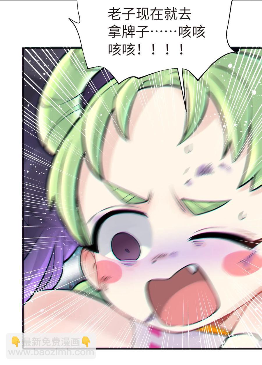 051 轻功球赛（下）(1/2)-第55话