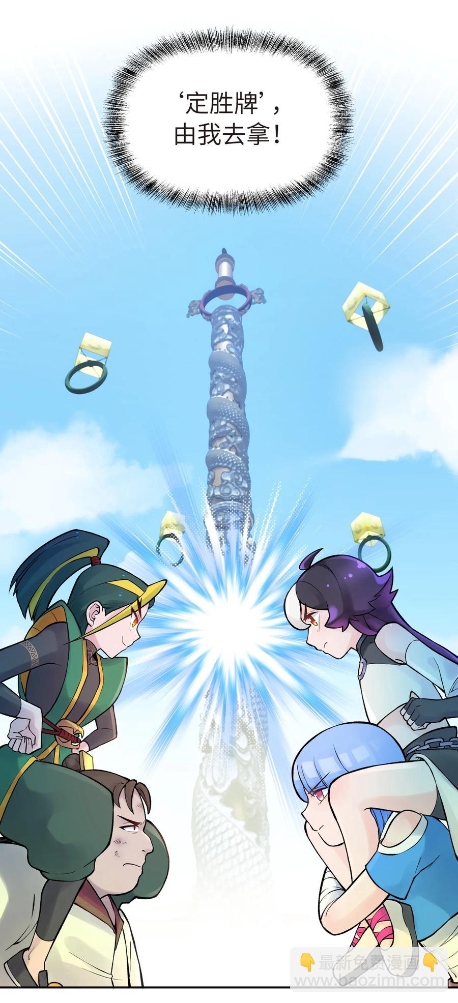 051 轻功球赛（下）(1/2)-第55话
