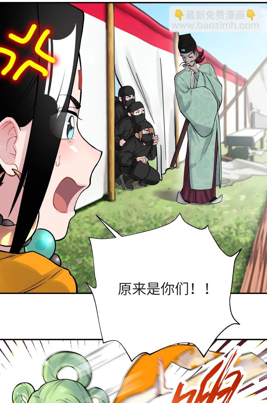 051 轻功球赛（下）(1/2)-第55话