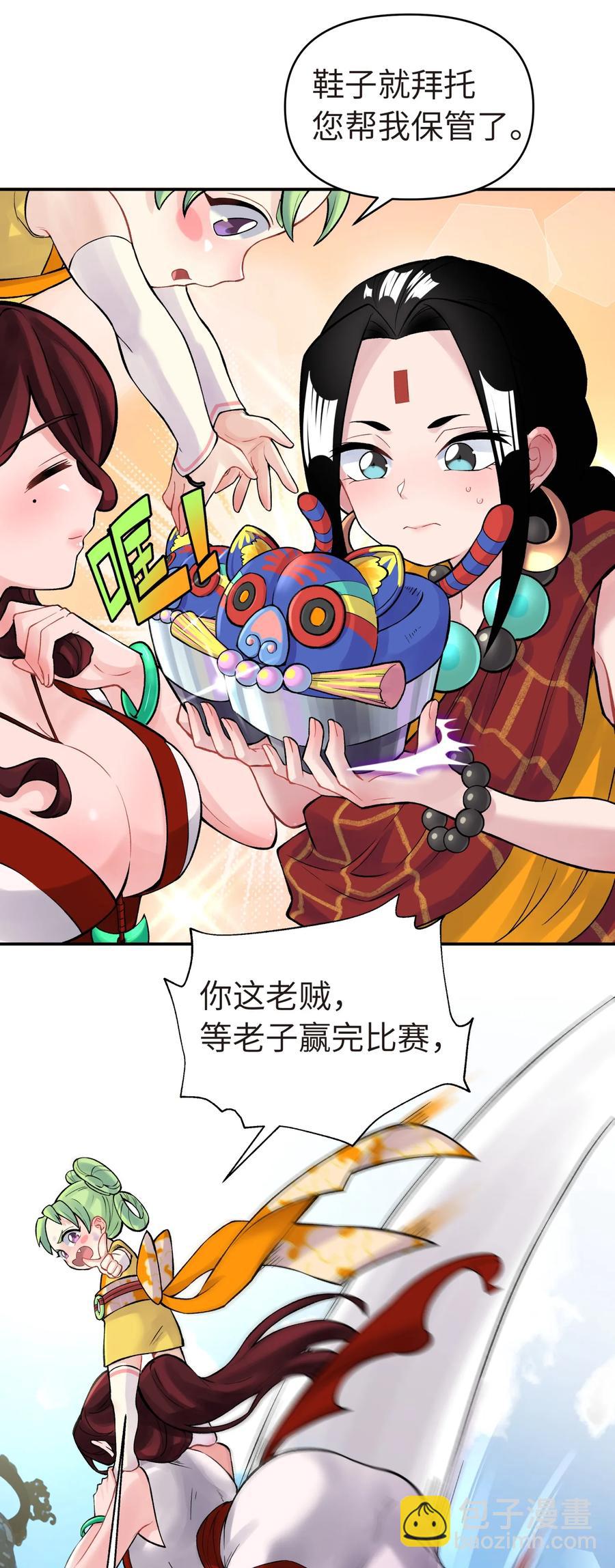 051 轻功球赛（下）(1/2)-第55话