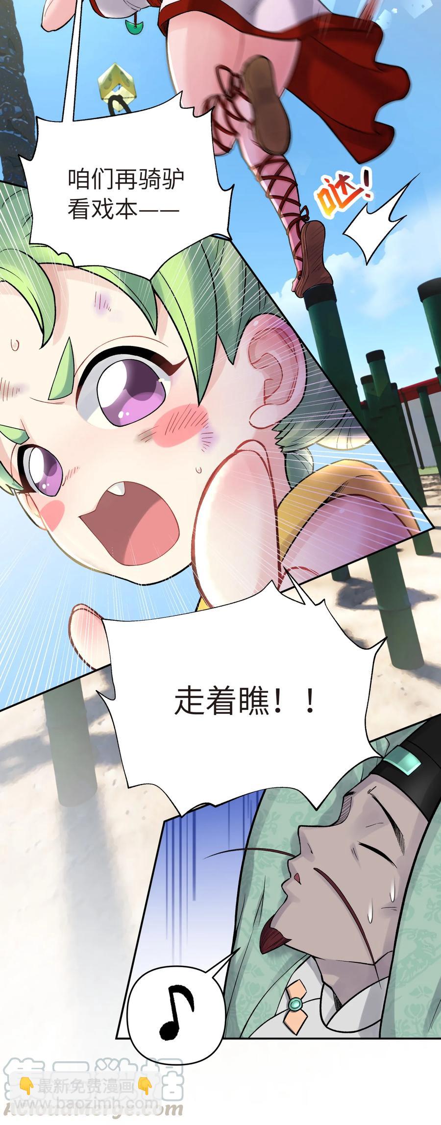 051 轻功球赛（下）(1/2)-第55话