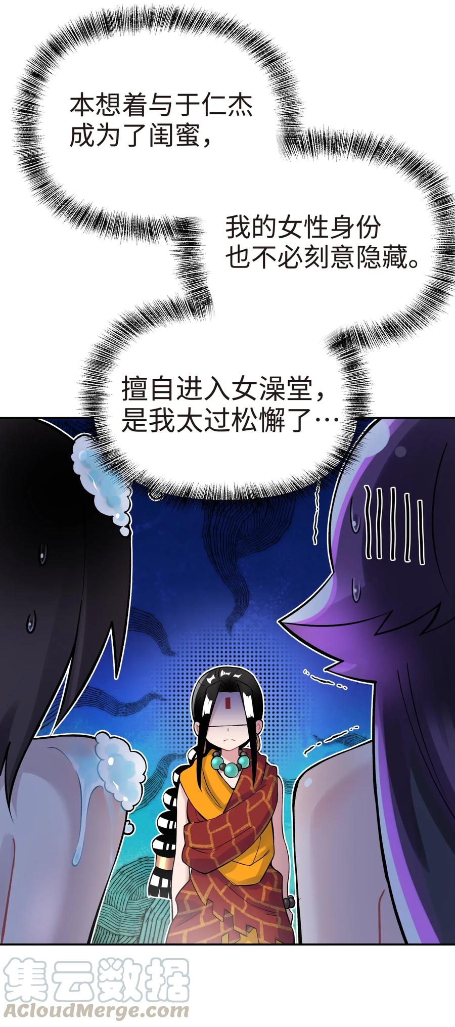 057 毛十八的故事(1/2)-第61话