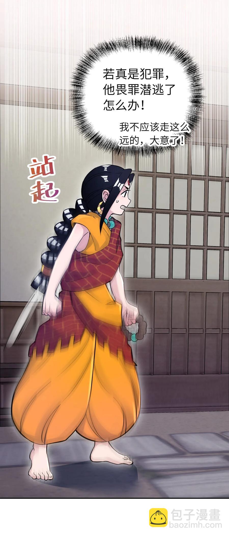 057 毛十八的故事(1/2)-第61话
