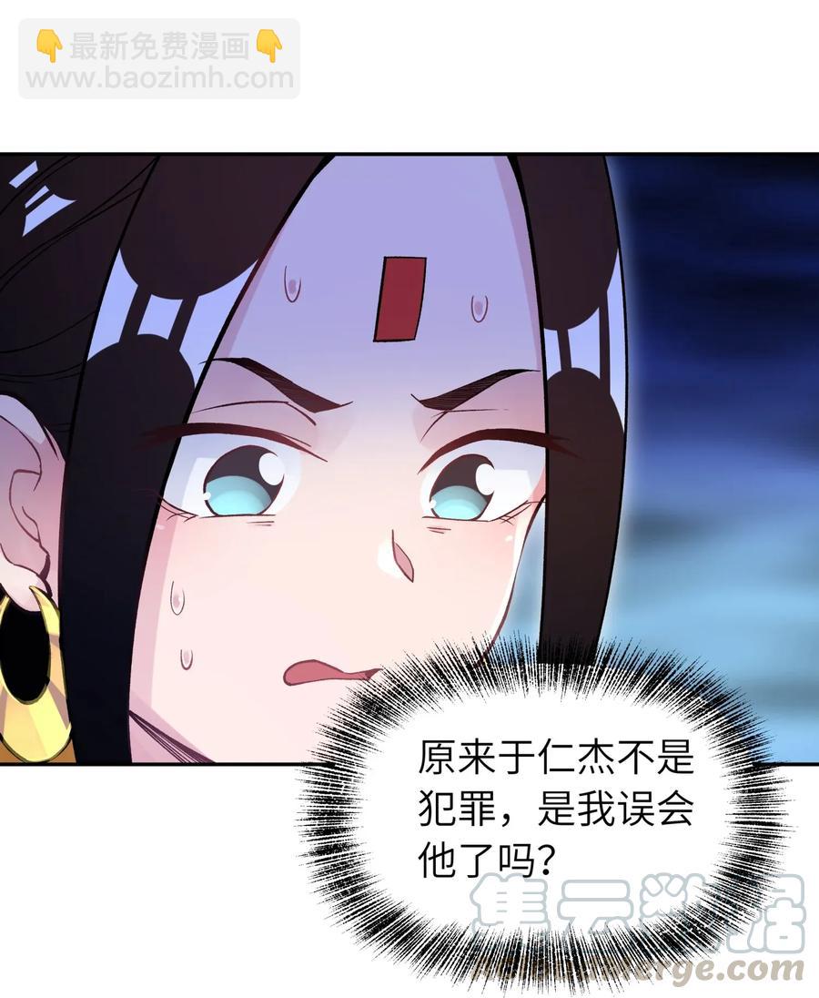 057 毛十八的故事(1/2)-第61话
