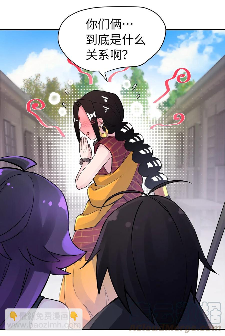 057 毛十八的故事(1/2)-第61话