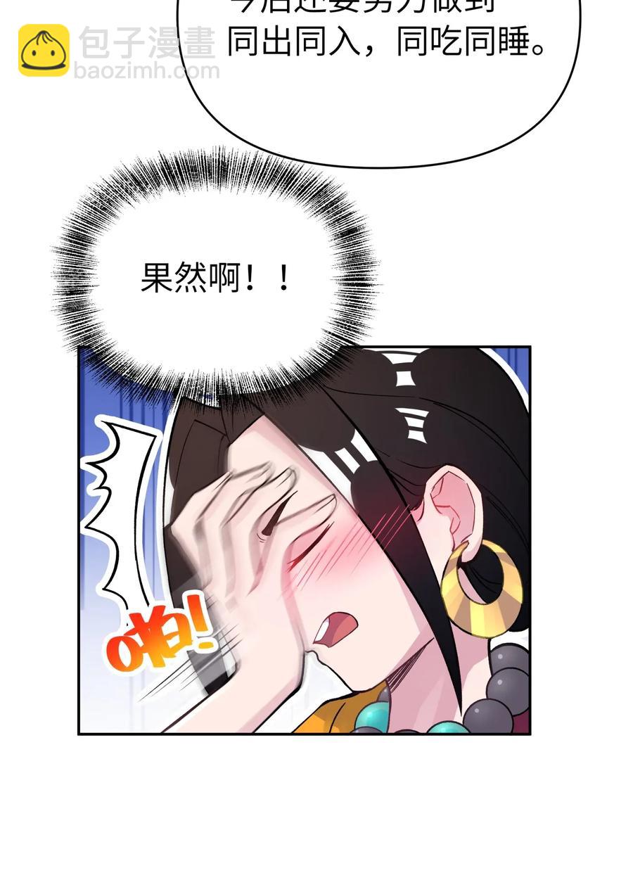 057 毛十八的故事(1/2)-第61话