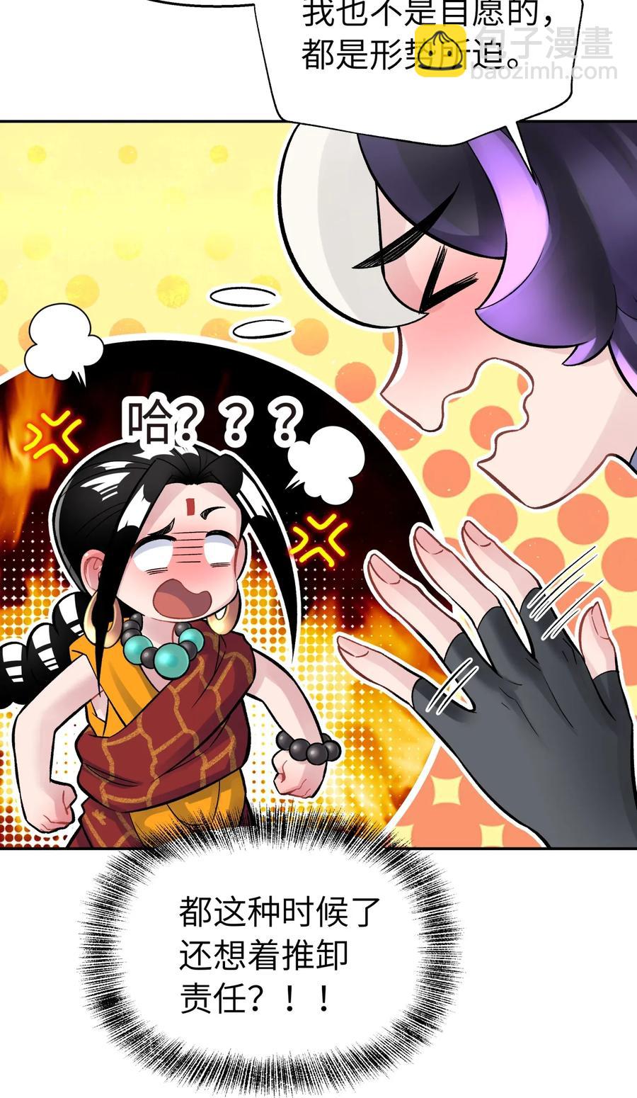 057 毛十八的故事(1/2)-第61话