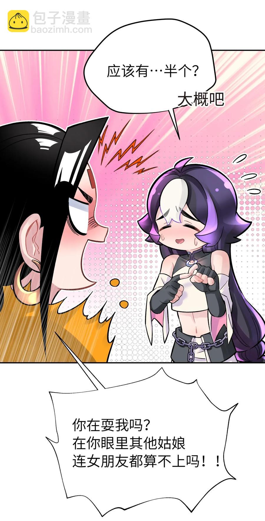 057 毛十八的故事(1/2)-第61话