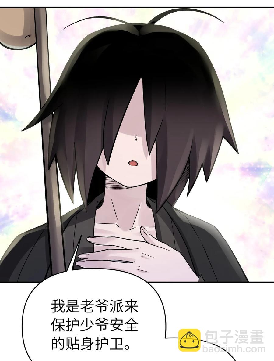057 毛十八的故事(1/2)-第61话