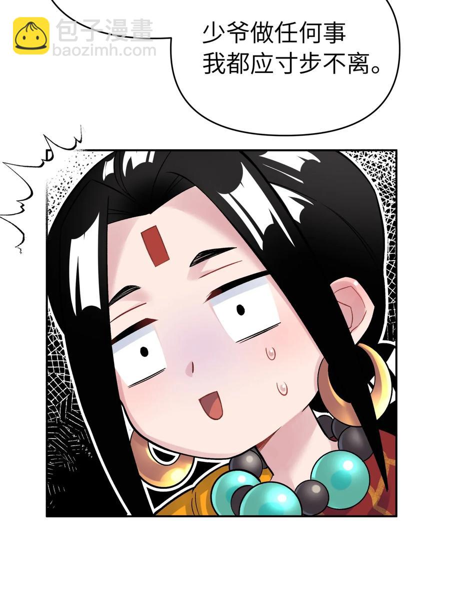 057 毛十八的故事(1/2)-第61话