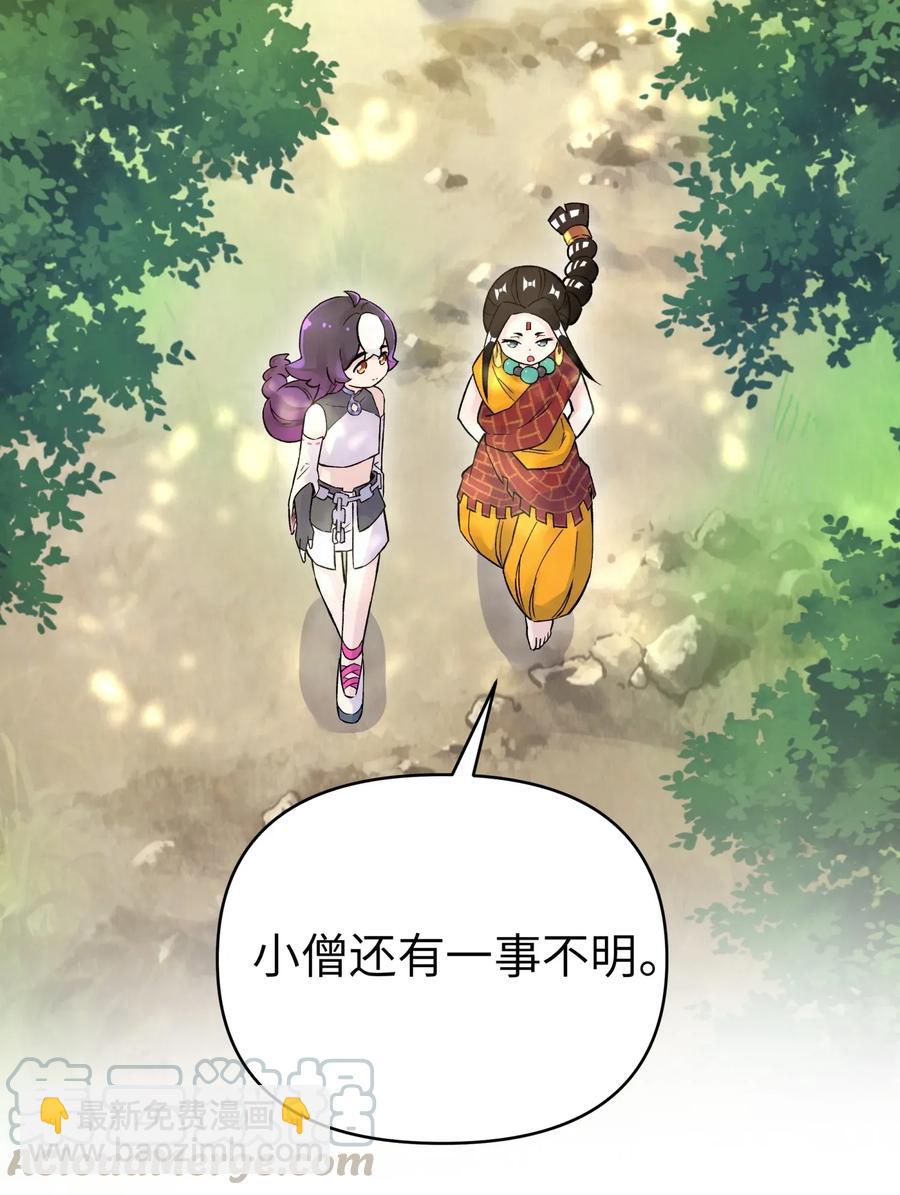 057 毛十八的故事(1/2)-第61话