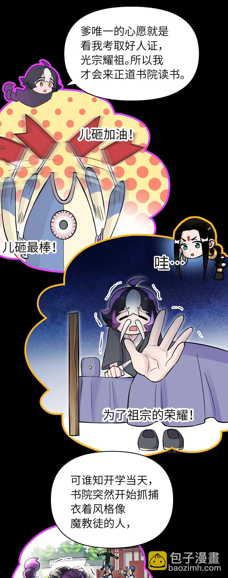 057 毛十八的故事(1/2)-第61话