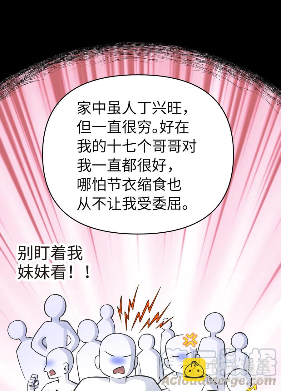 057 毛十八的故事(1/2)-第61话