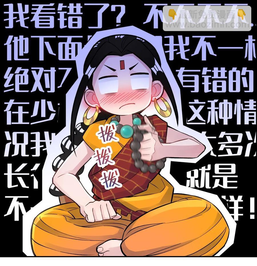 057 毛十八的故事(1/2)-第61话