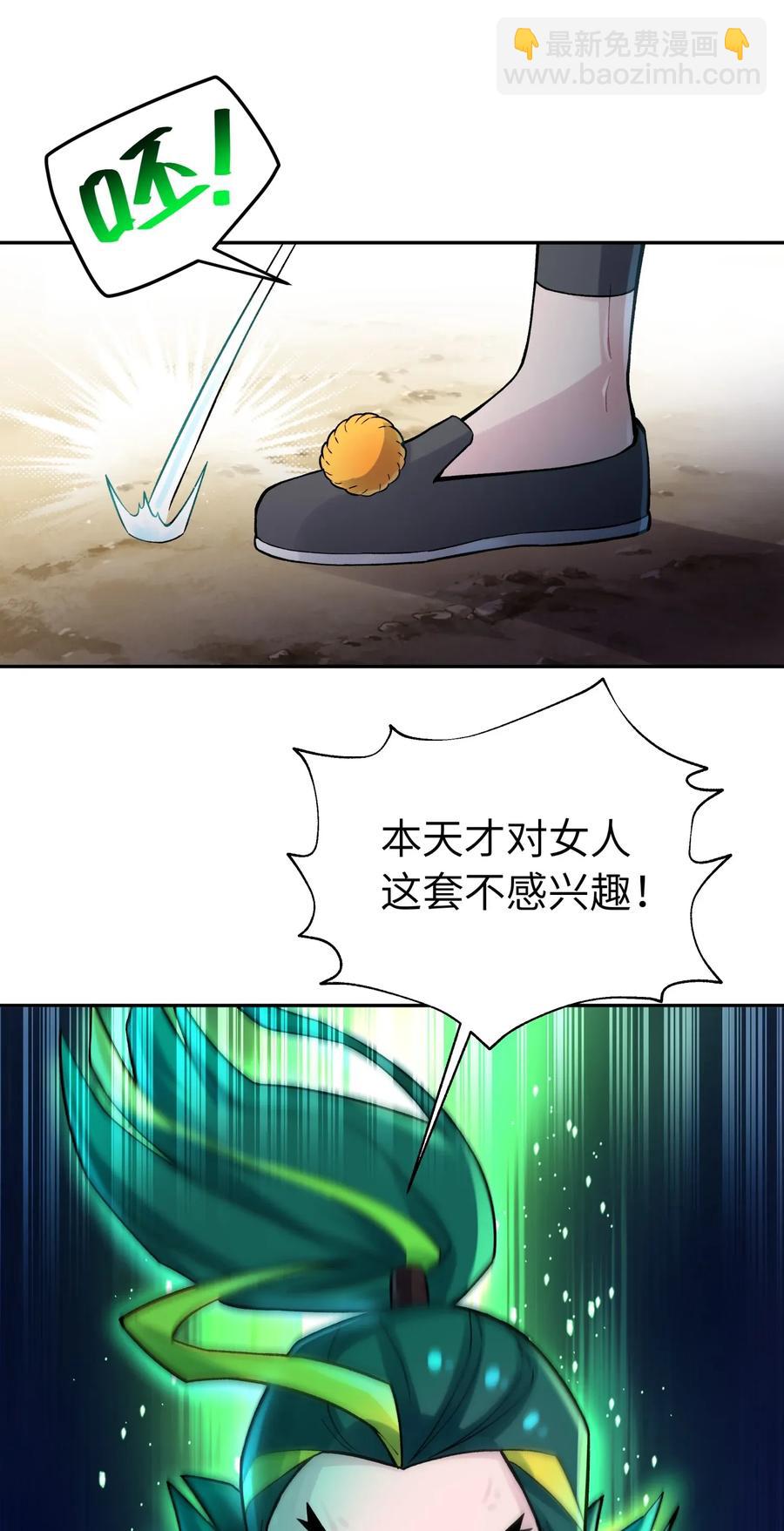 059 伟神庙巨变(1/2)-第63话