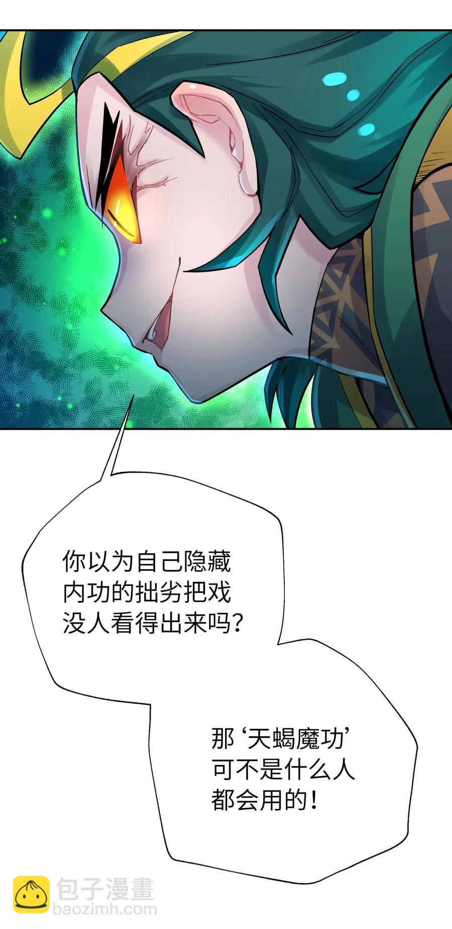 059 伟神庙巨变(1/2)-第63话