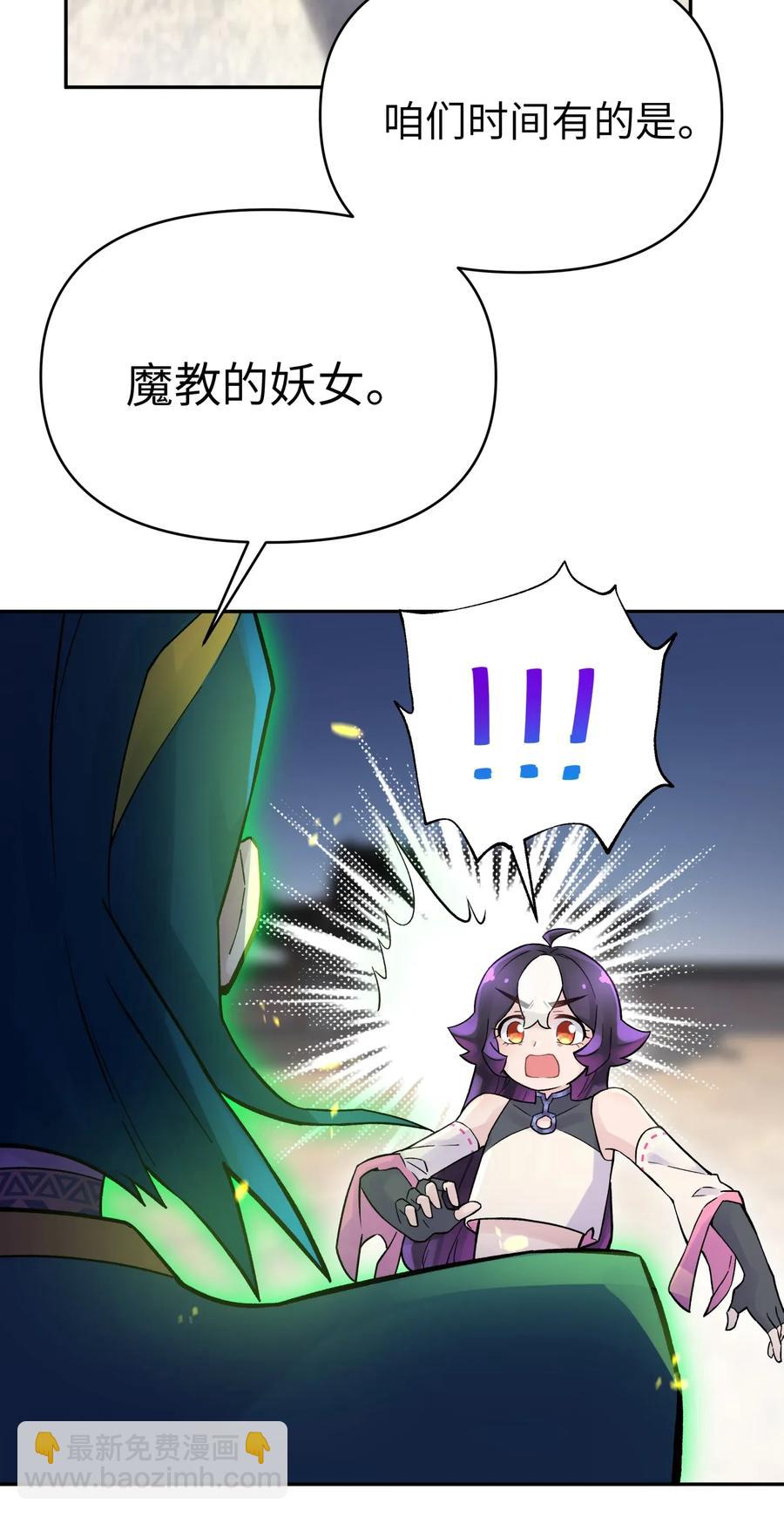059 伟神庙巨变(1/2)-第63话