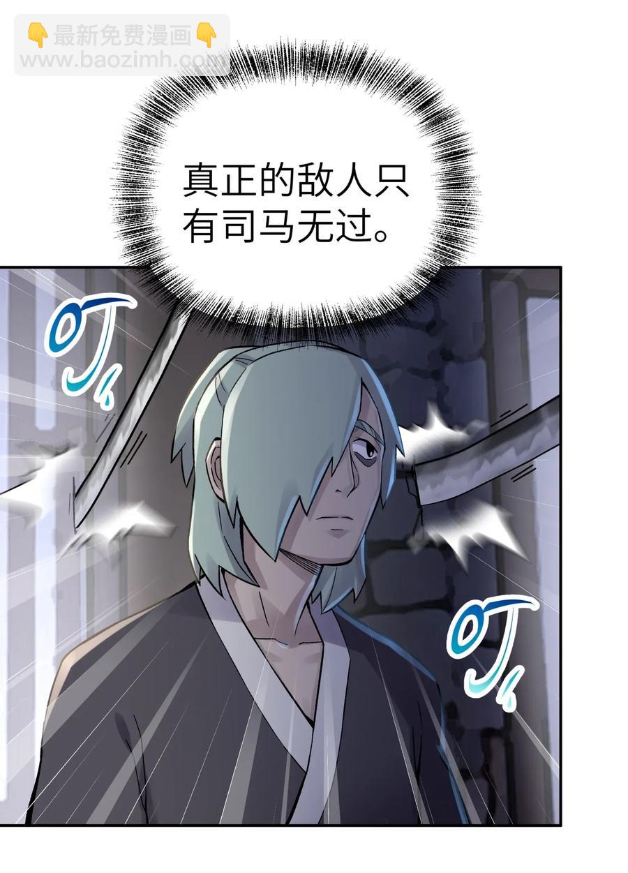 061 我不入地狱谁入地狱(1/2)-第65话