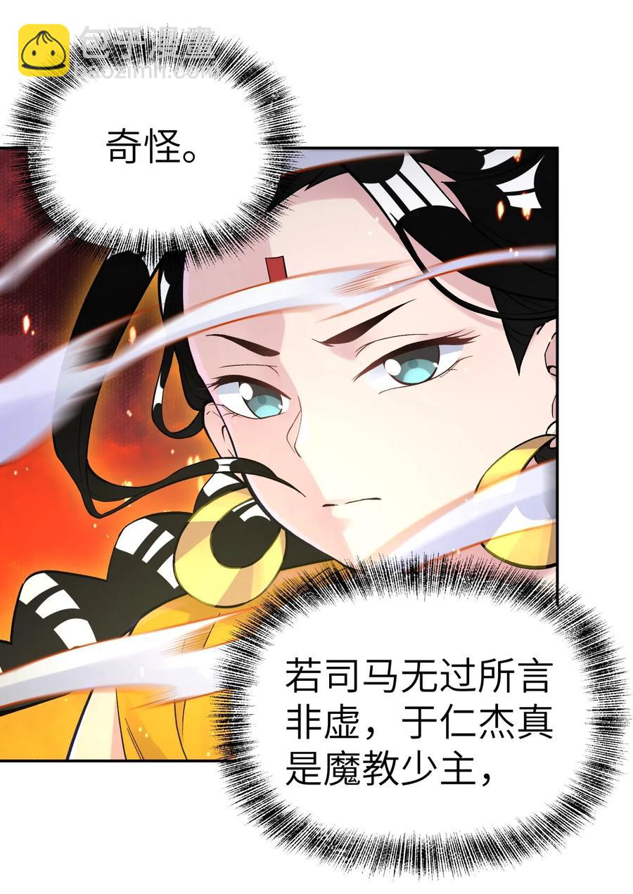 061 我不入地狱谁入地狱(1/2)-第65话