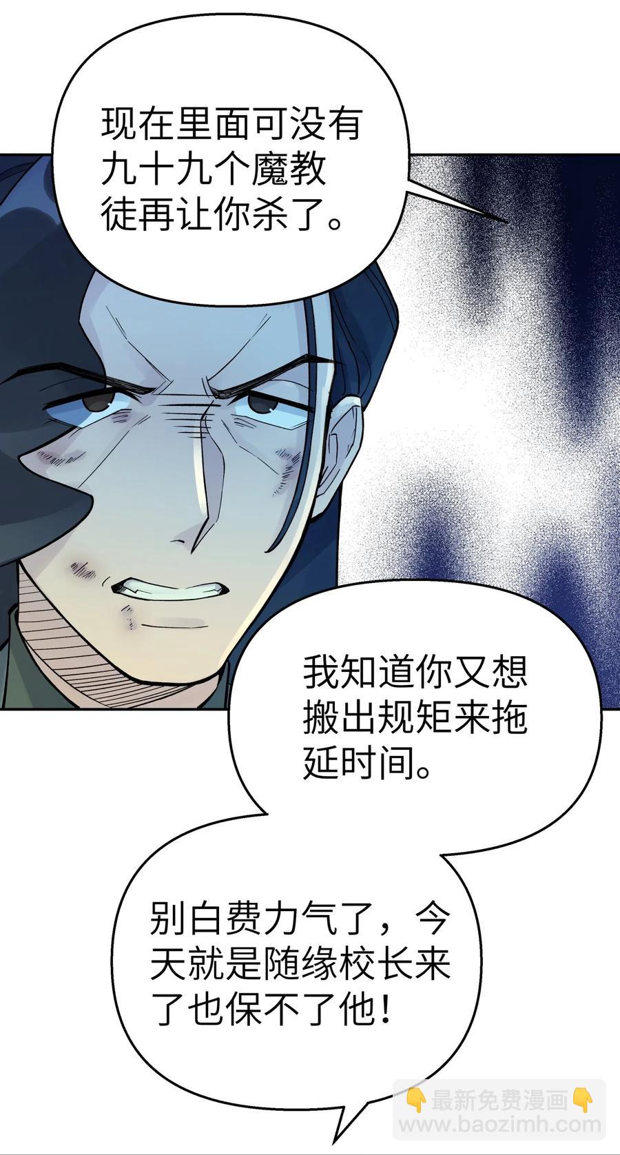 061 我不入地狱谁入地狱(1/2)-第65话