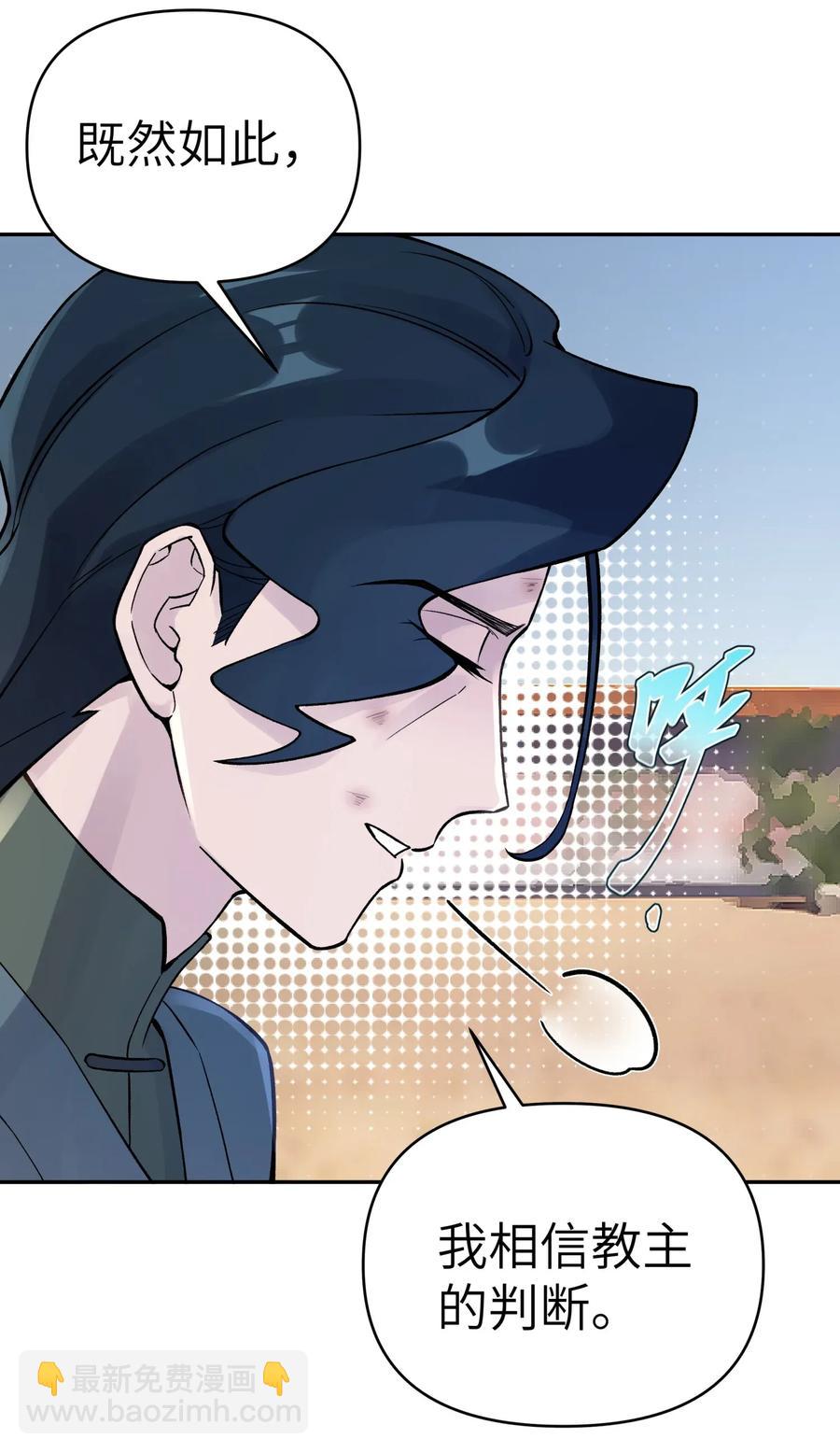 063 目标，魔教屠宰场(1/2)-第67话