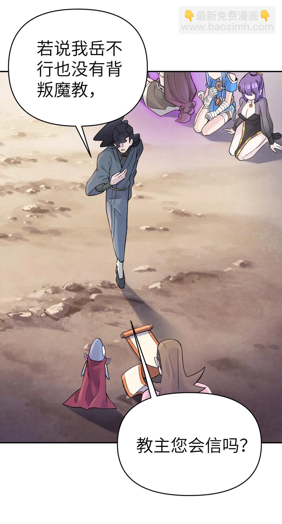 063 目标，魔教屠宰场(1/2)-第67话
