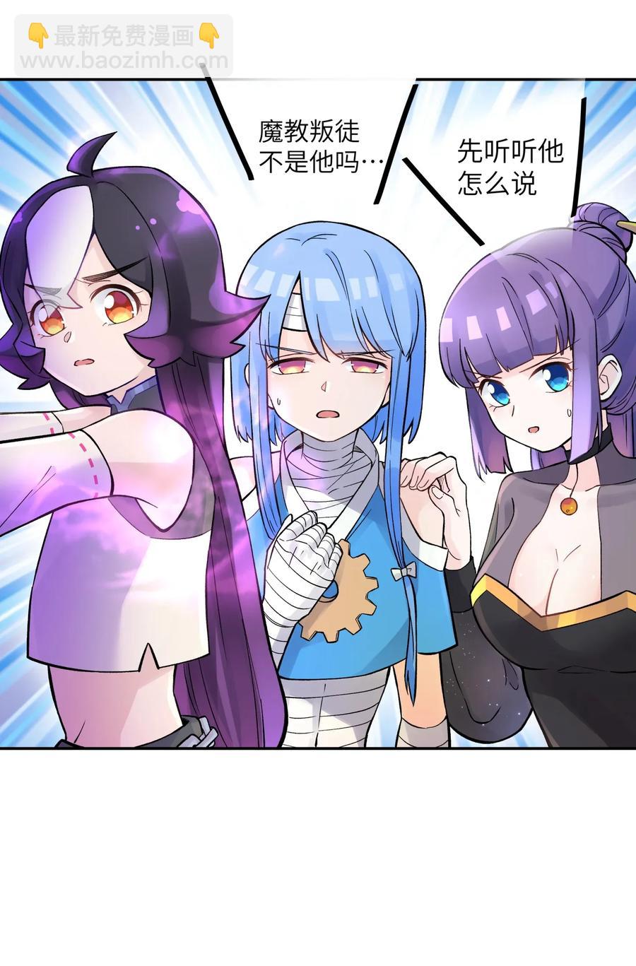 063 目标，魔教屠宰场(1/2)-第67话