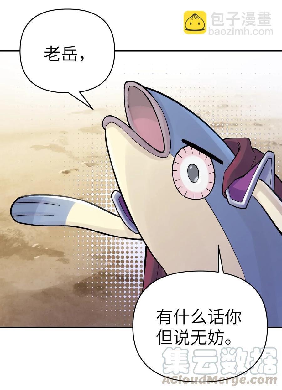 063 目标，魔教屠宰场(1/2)-第67话
