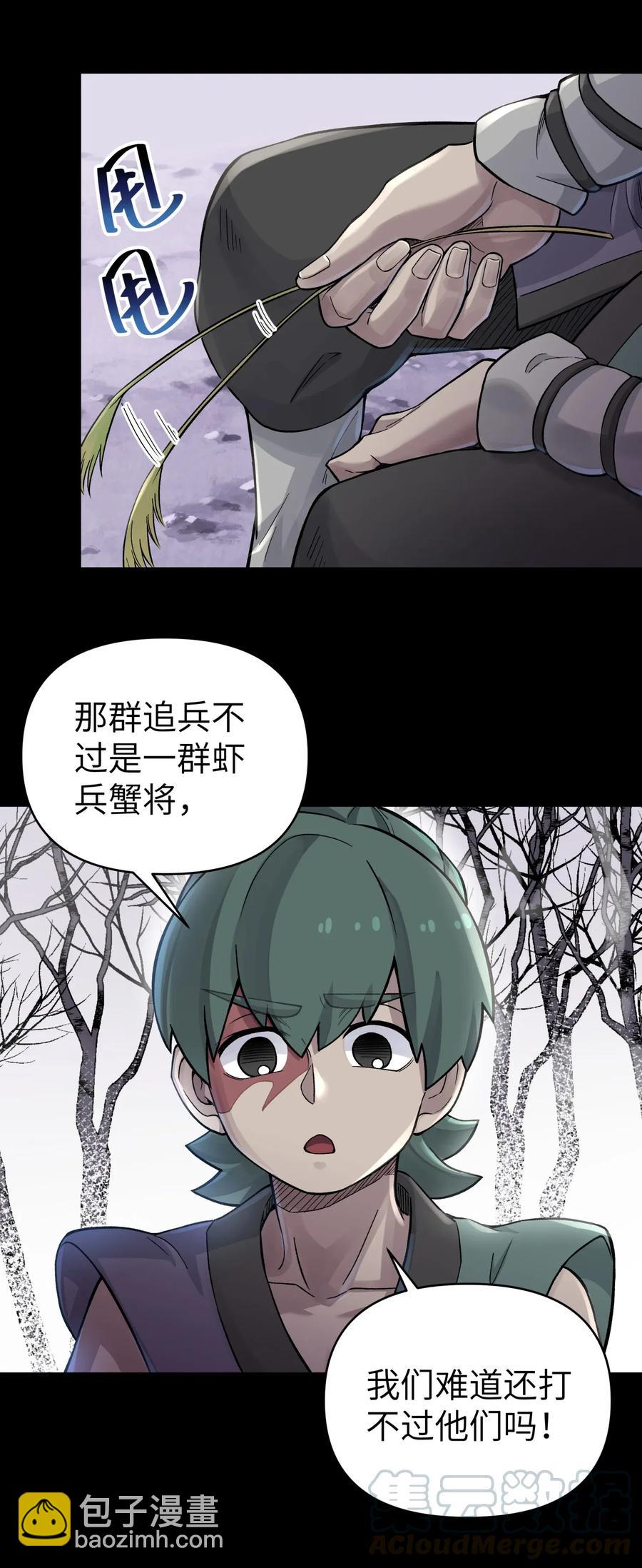 063 目标，魔教屠宰场(1/2)-第67话