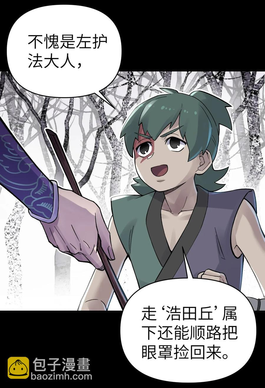 063 目标，魔教屠宰场(1/2)-第67话