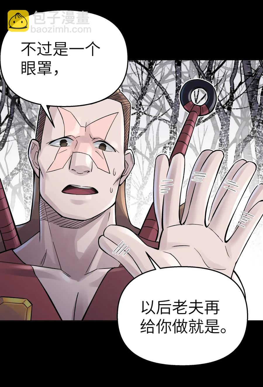 063 目标，魔教屠宰场(1/2)-第67话