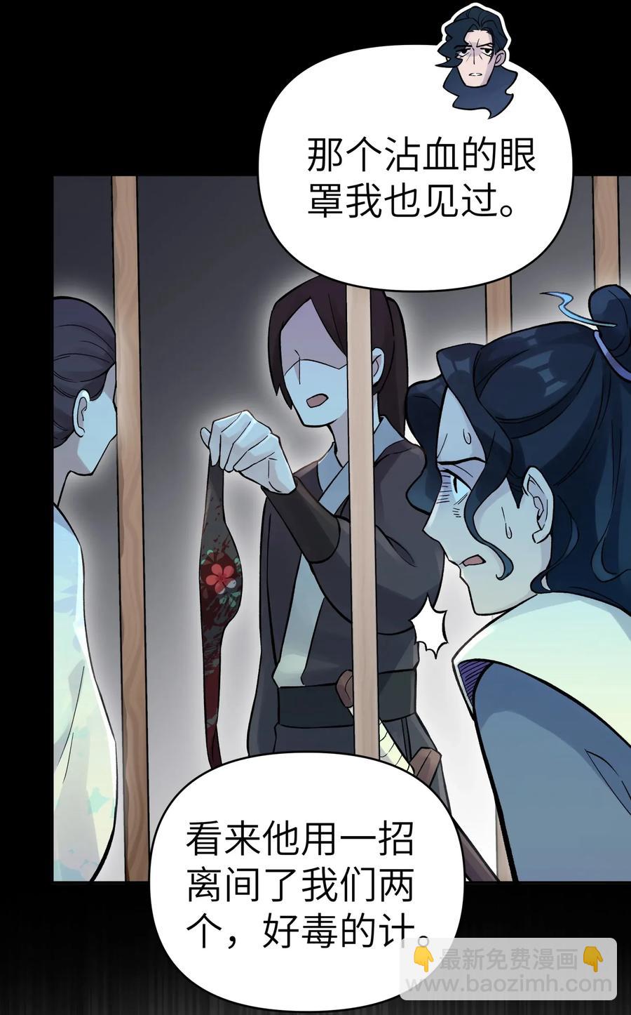 063 目标，魔教屠宰场(1/2)-第67话