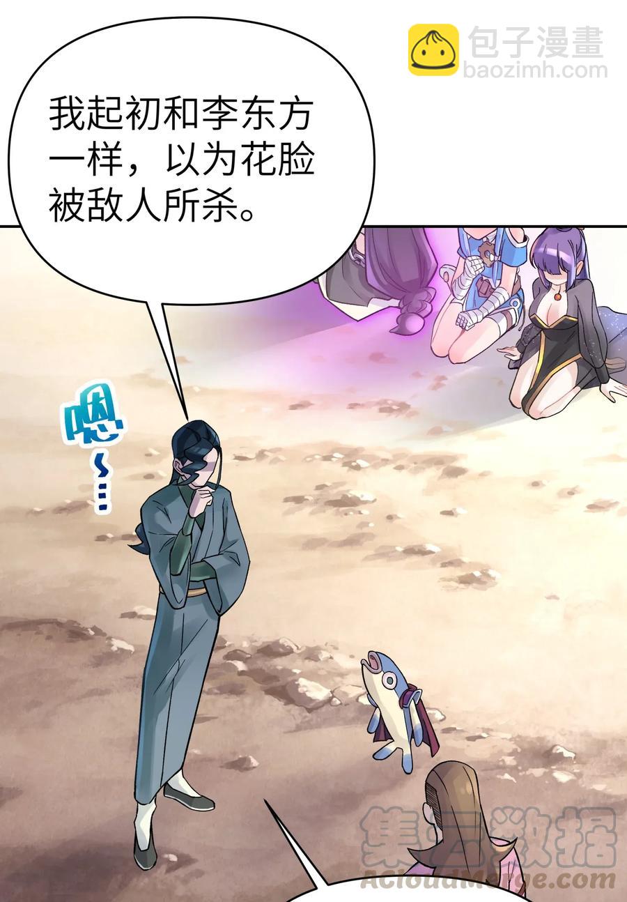 063 目标，魔教屠宰场(1/2)-第67话