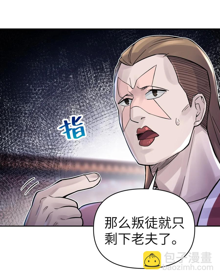 063 目标，魔教屠宰场(1/2)-第67话